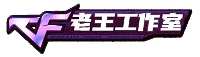 神奇的工作室-CF辅助-CF外挂_穿越火线辅助_三角洲行动科技